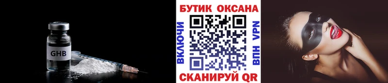 Бутират BDO 33%  где можно купить наркотик  Видное 
