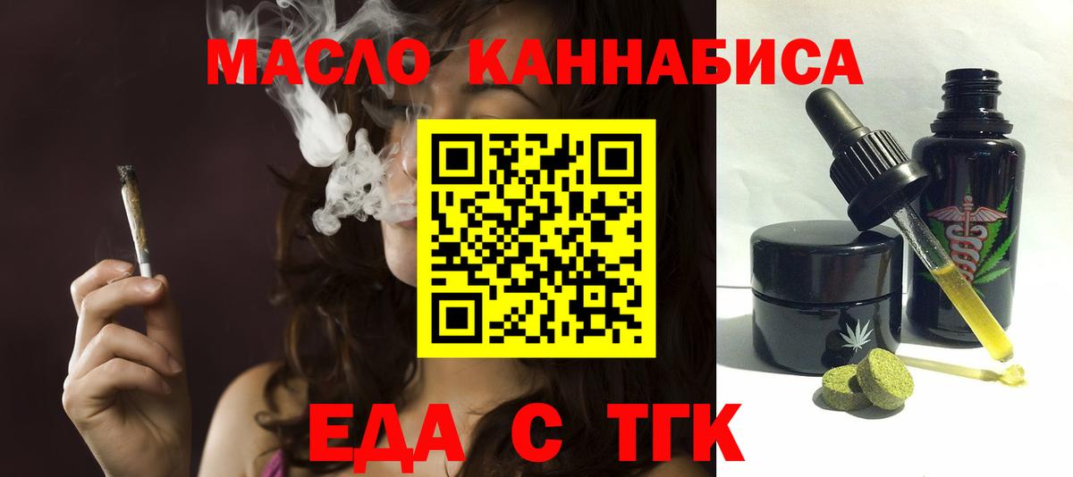 Печенье с ТГК конопля  Вход с VPN  Видное 