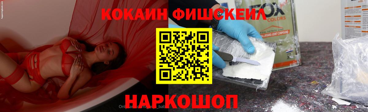 КОКАИН Эквадор  КОКАИН 97%  Видное  Вход с VPN 
