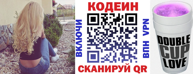 где можно купить   Видное  ОМГ ОМГ tor  Codein Purple Drank 