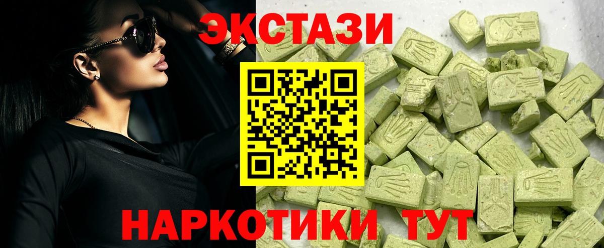 ЭКСТАЗИ MDMA  Вход с VPN  Видное  ЭКСТАЗИ Cube 