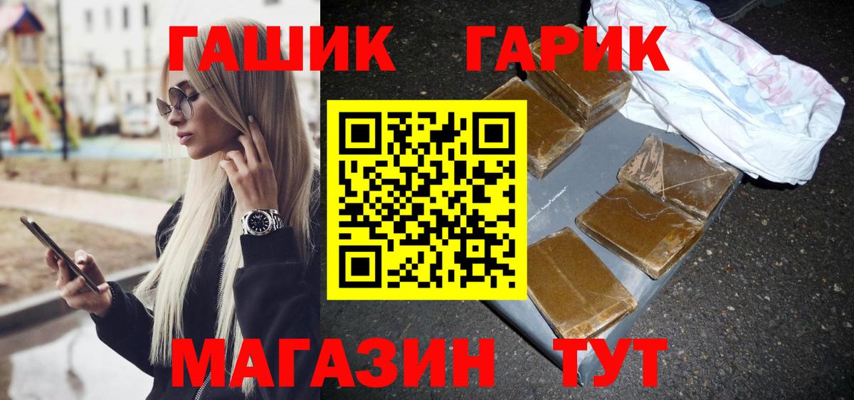 ГАШИШ гашик  ГАШ  Видное  Вход с VPN  Гашиш Ice-O-Lator 