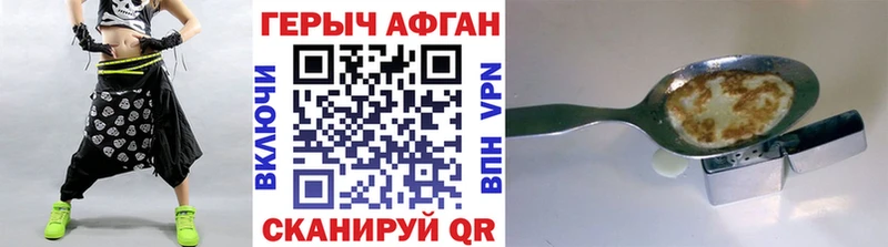 ГЕРОИН гречка  Видное 