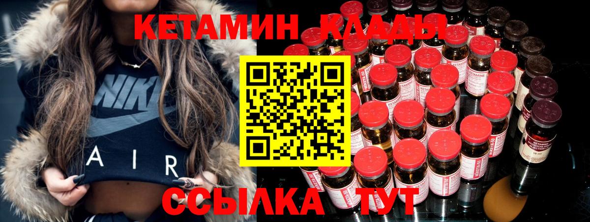 Кетамин ketamine Видное
