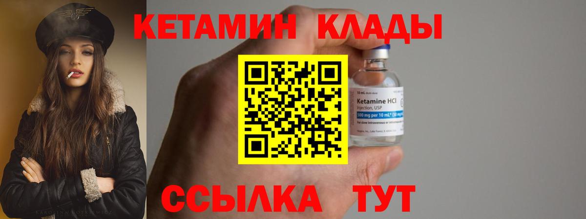 Видное  КЕТАМИН ketamine  Вход с VPN 