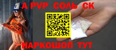 альфа пвп Ипатово
