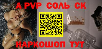 альфа пвп Ипатово
