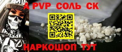 альфа пвп Ипатово