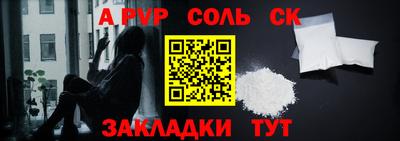 альфа пвп Ипатово