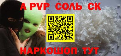 альфа пвп Ипатово