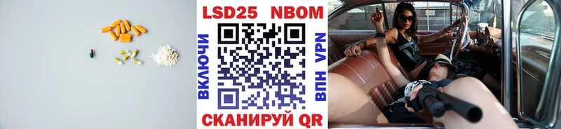 LSD-25 экстази кислота  Видное 