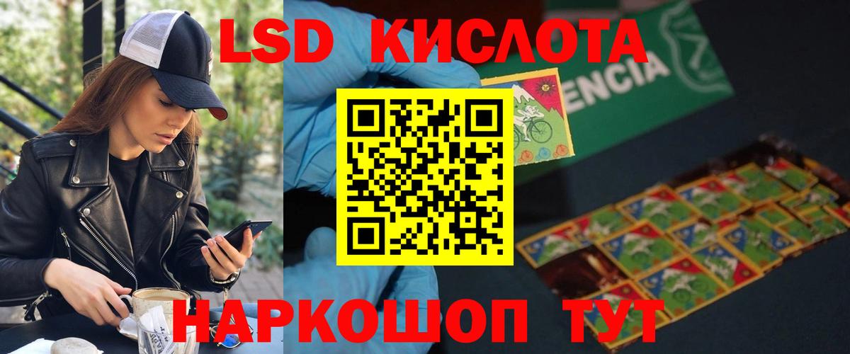 Лсд 25 экстази кислота  Лсд 25 экстази ecstasy  Вход с VPN  Лсд 25 экстази  Видное 