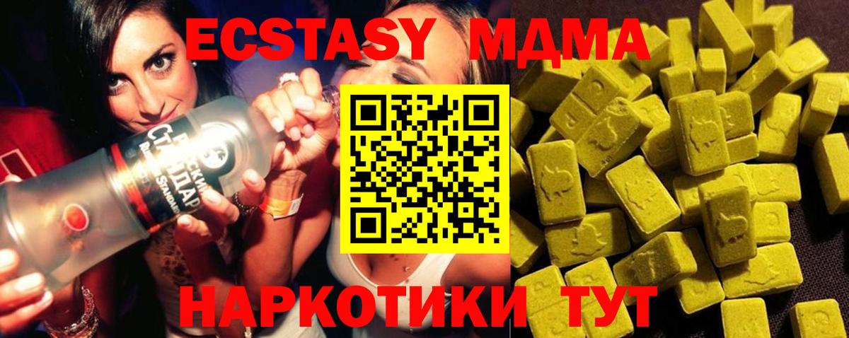 Видное  MDMA кристаллы  Вход с VPN 