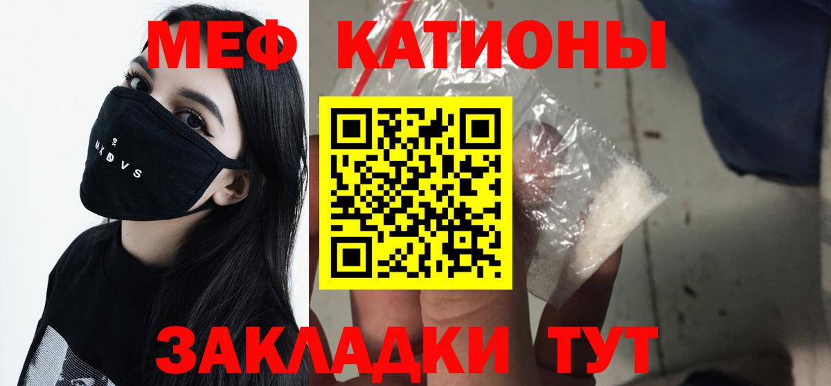 Мефедрон  Видное