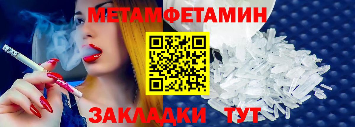 Первитин Декстрометамфетамин 99.9%  Вход с VPN  Видное 