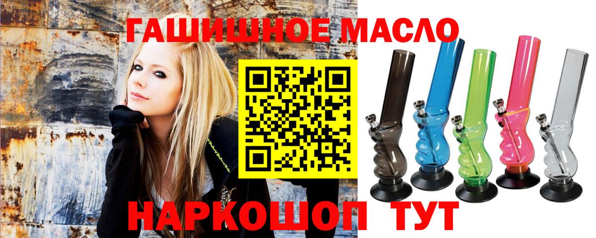 ТГК концентрат  Дистиллят ТГК THC oil  Вход с VPN  Видное 