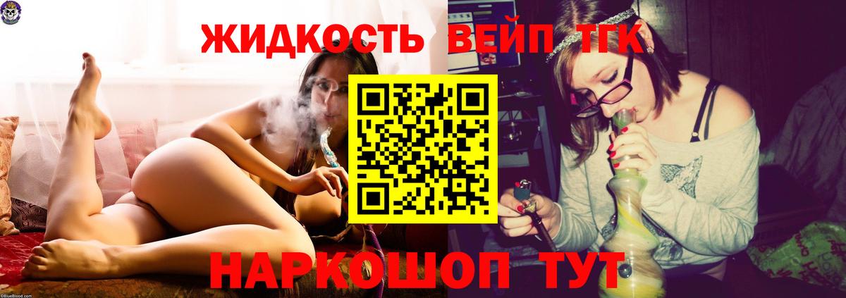 ГАШ  Вход с VPN  Видное  Экстази  Марихуана  COCAIN  Меф кристаллы  МЕТ 