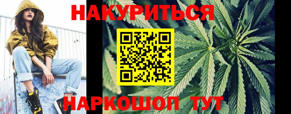 Каннабис Amnesia  Вход с VPN  Бошки марихуана SATIVA & INDICA  Видное  Конопля LSD WEED 